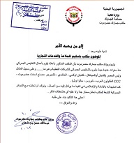 وزارة الماليه مصلحة الجمارك