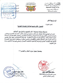 وزارة الإدارة المحليه